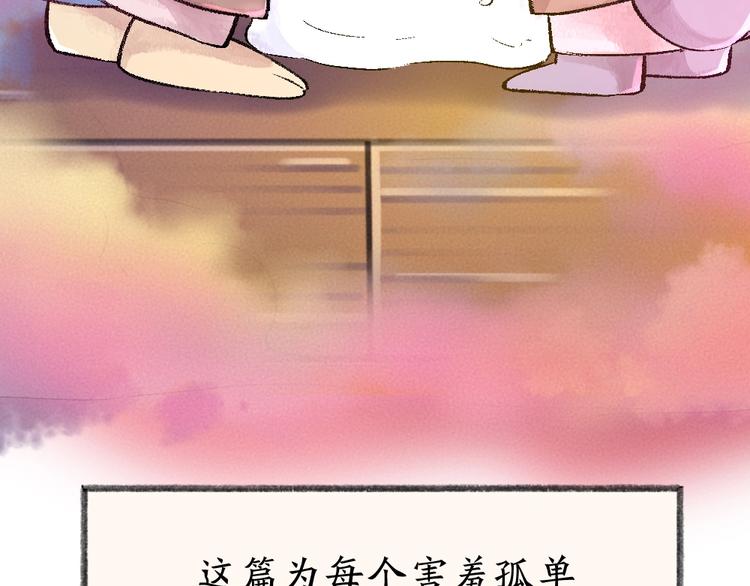 第40话 激萌小雪怪73