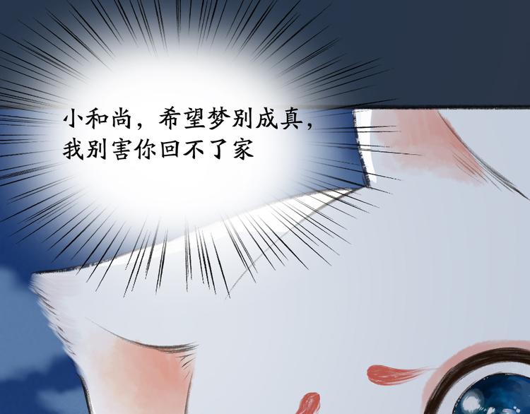 第91话 烟花下的誓言73