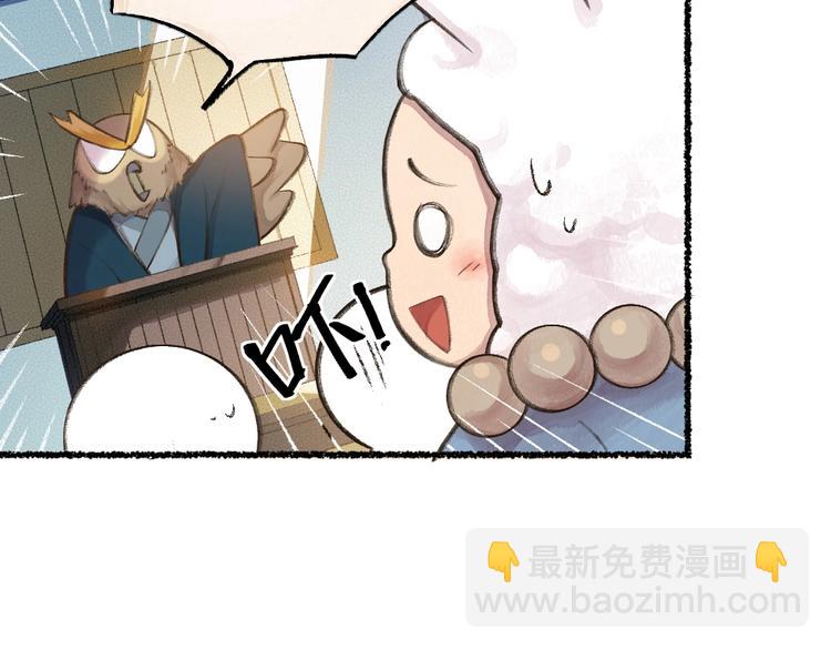 第13话 人会吃妖怪？18