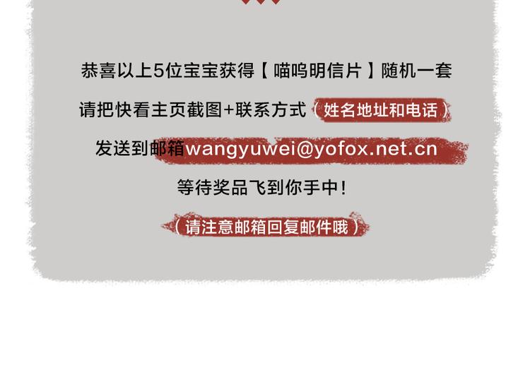 番外篇 学霸学渣＆一只小狐狸83