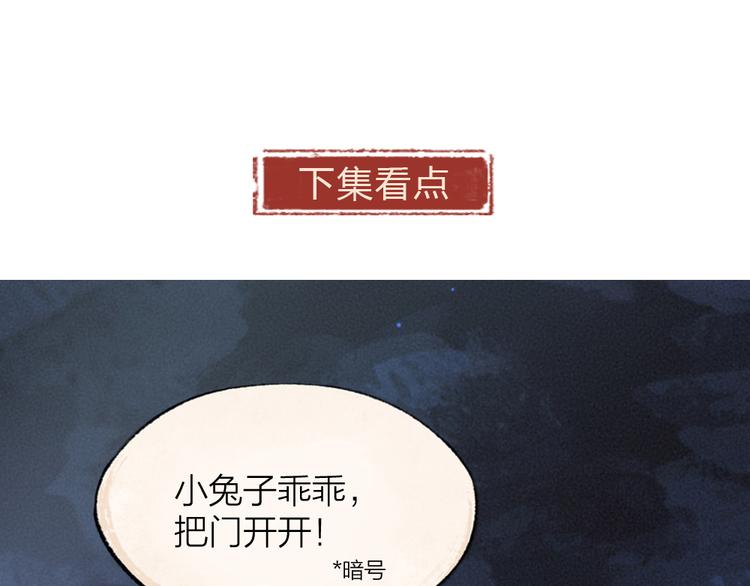 第101话 你没有心.....79