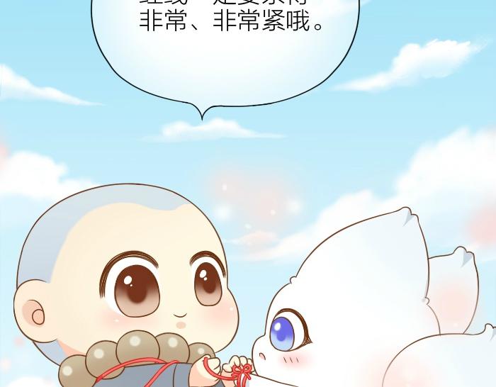 第55话 捆绑红线22