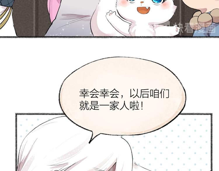 第86话 这里是人间吗？60