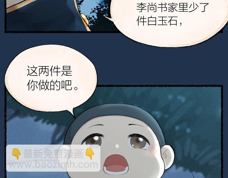 番外 飞狐大盗32
