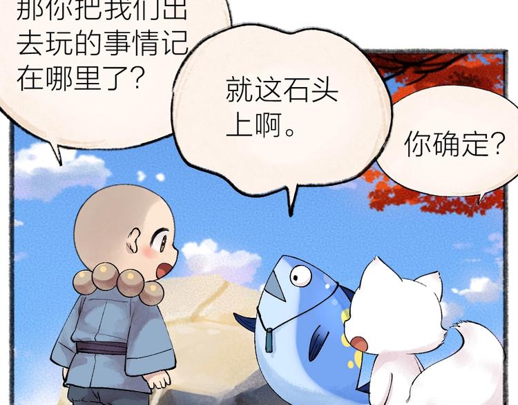 第41话 某镇一条鱼19