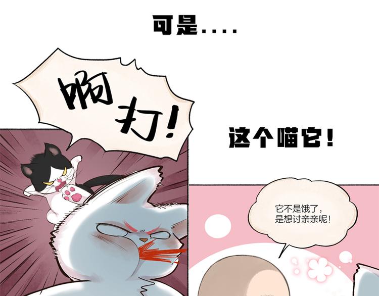 第88话 跟我一起走吧！88