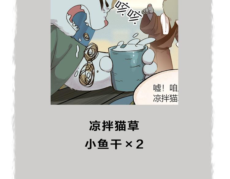 第72话 客官，吸喵吗？97