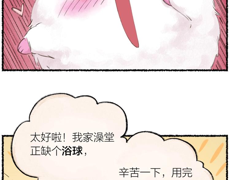 第11话 妖怪交友广场21