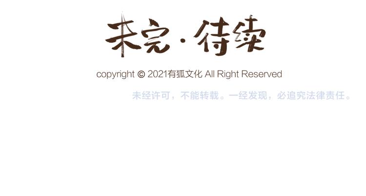 第115话 对家也塌房？！78