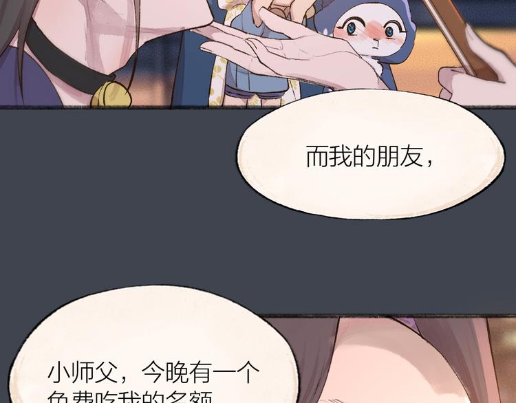 第97话 吃..吃什么？！13