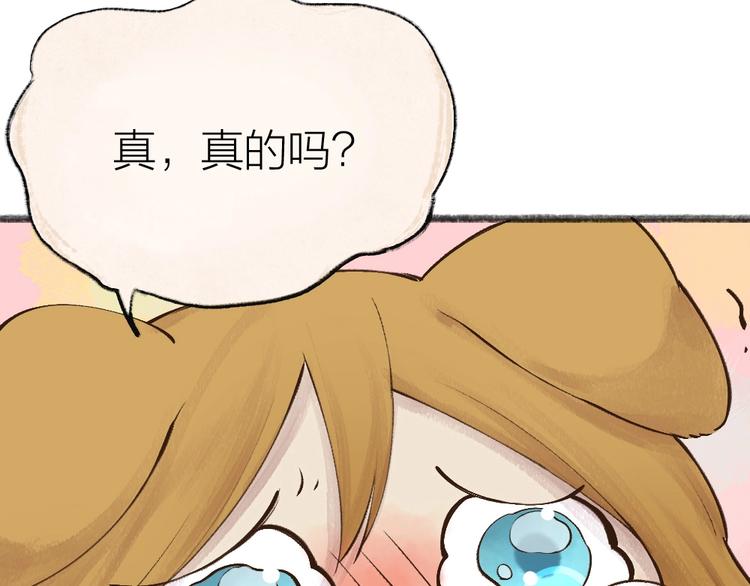 第29话 公园告白21