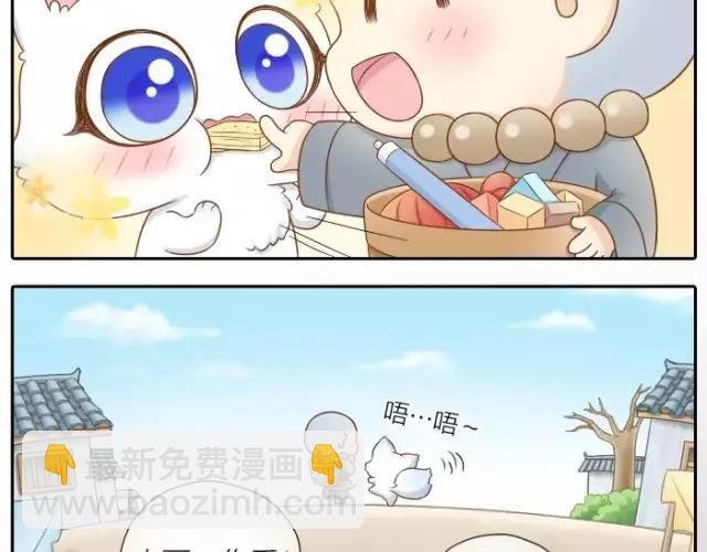 第29话 你是我一年来，最好的收获6