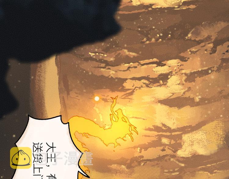 番外篇 人间代购&amp;amp;鬼压床71