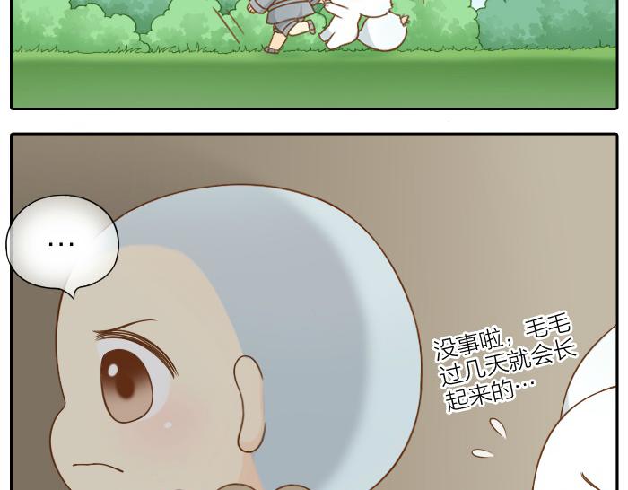 第56话 我受不了别人摸你11