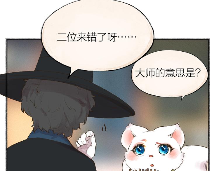 第103话 妖市68