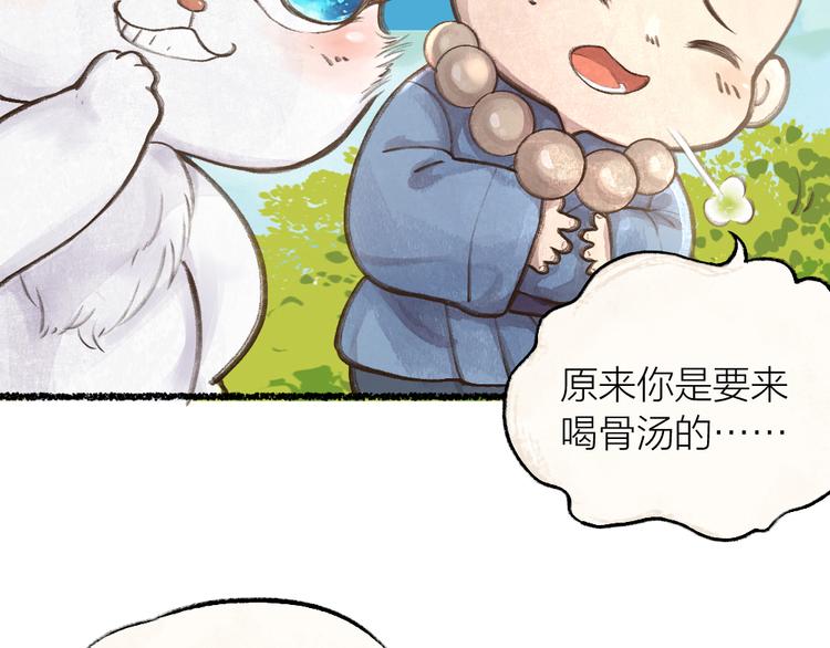 第5话 寻找大师兄8