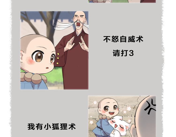 第105话 大师！请你教教我！93