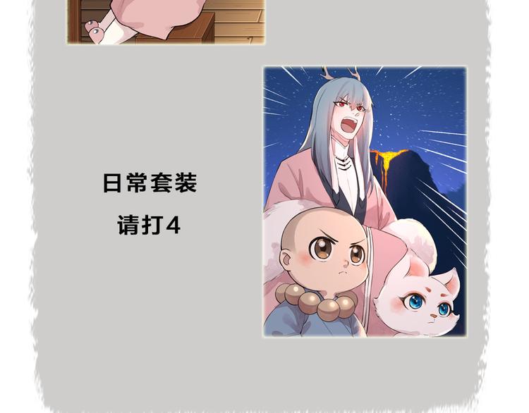第80话 一定要来还给我！109