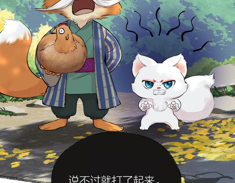 第88话 跟我一起走吧！13