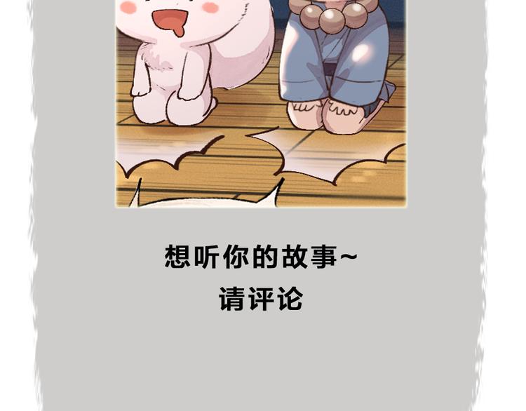 第69话 白面馒头奇遇记104