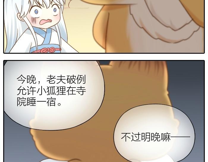 第75话 人生若只如初见53