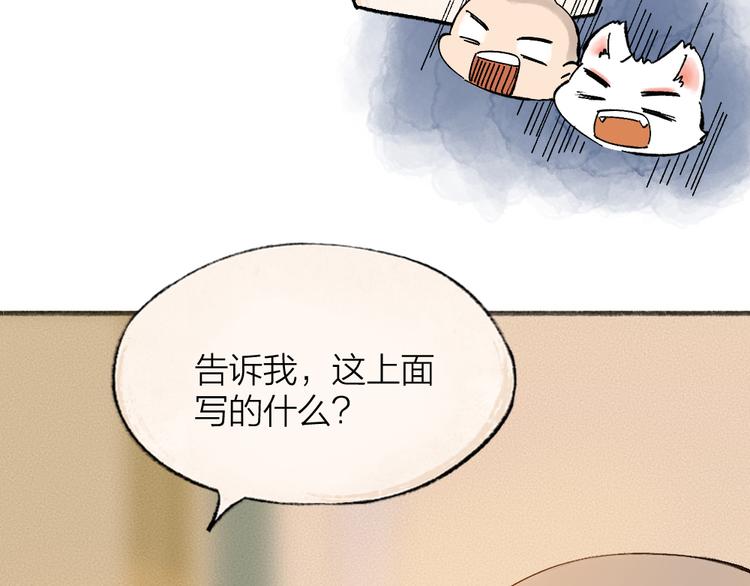 第83话 人类的医书90