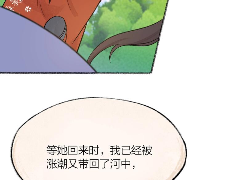 第66话 河神365