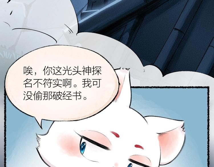 番外 飞狐大盗29