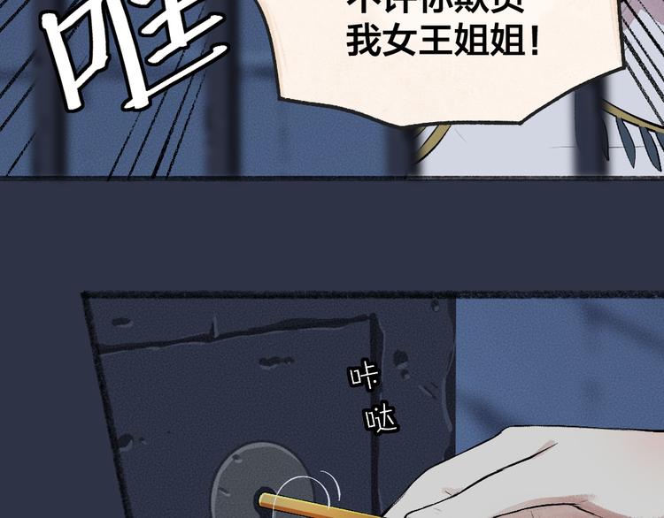 第88话 跟我一起走吧！28