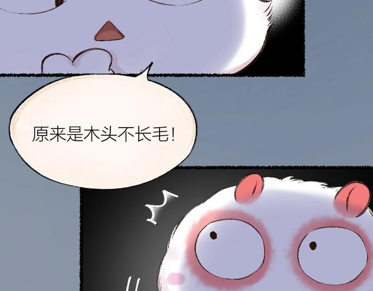 第21话 我不做小短腿！48