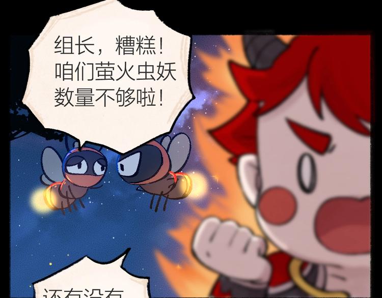 第44话 流星雨63