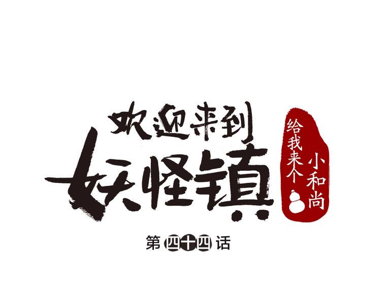 第44话 流星雨0