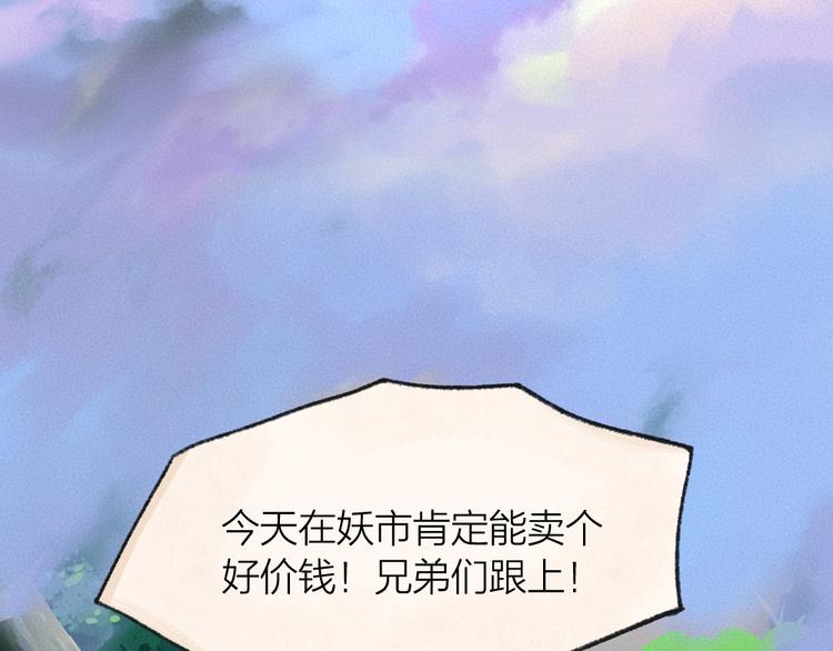 第103话 妖市5