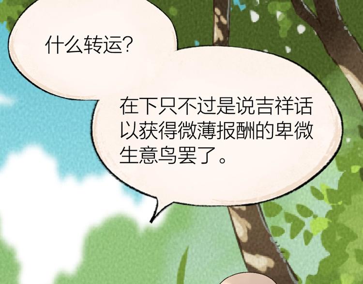 第51话 好运妖48