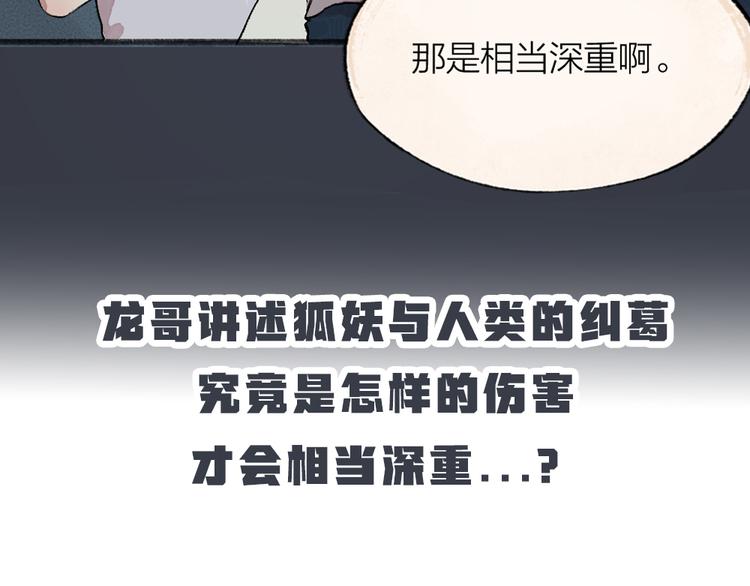番外篇 捡到小动物＆打伞96
