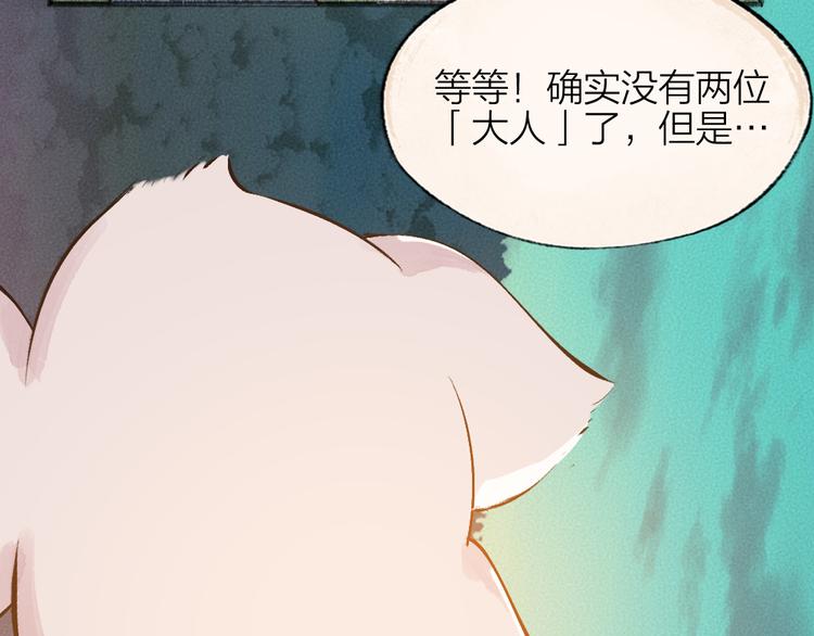 第80话 一定要来还给我！78
