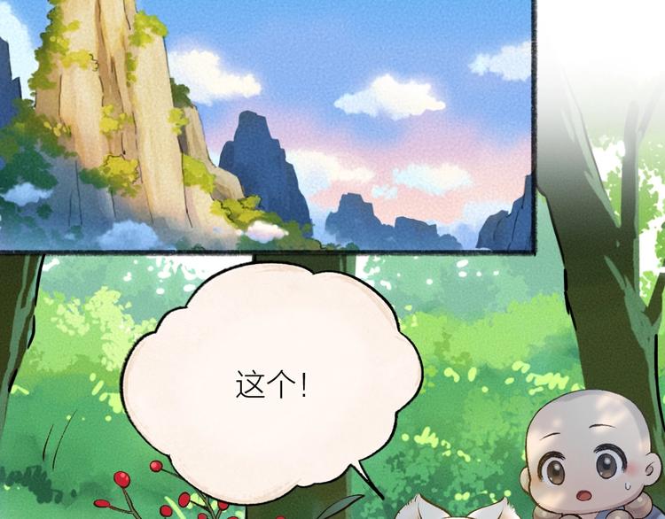第27话 小狐狸不知道的事39
