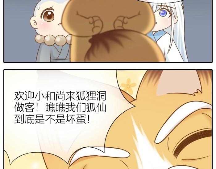 第75话 人生若只如初见54