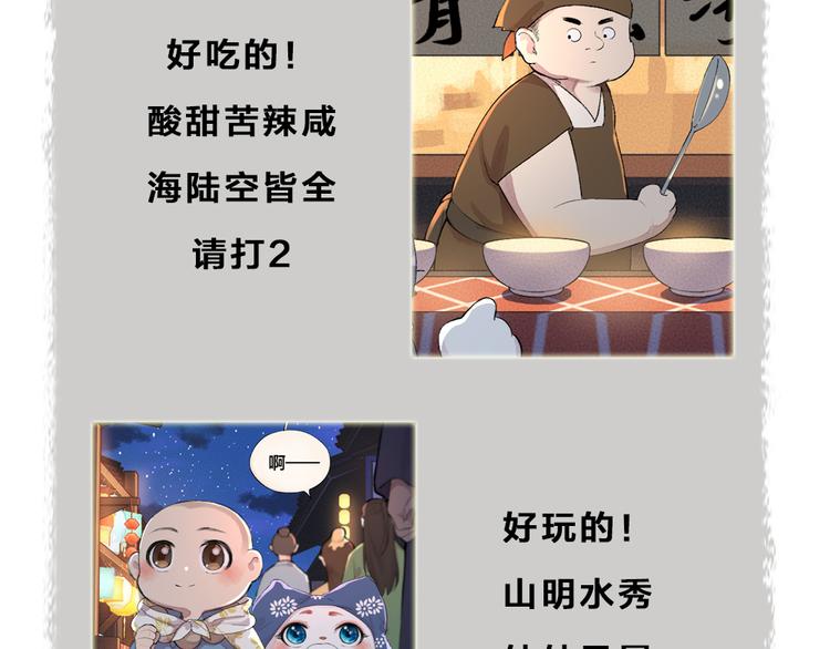 第92话 我的主人90