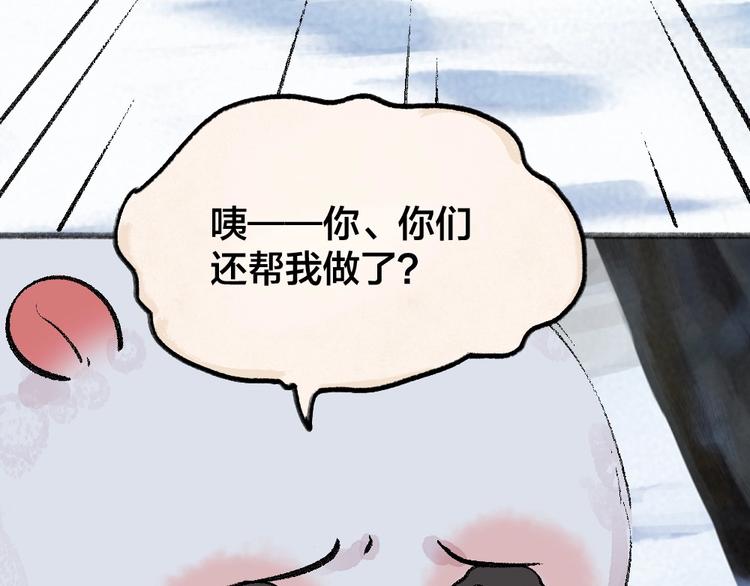 第57话 雪天的游戏70