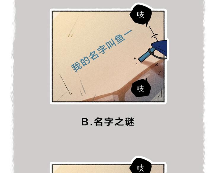第41话 某镇一条鱼75