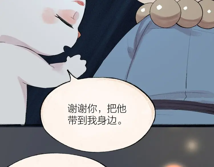 第117话 青草寺61