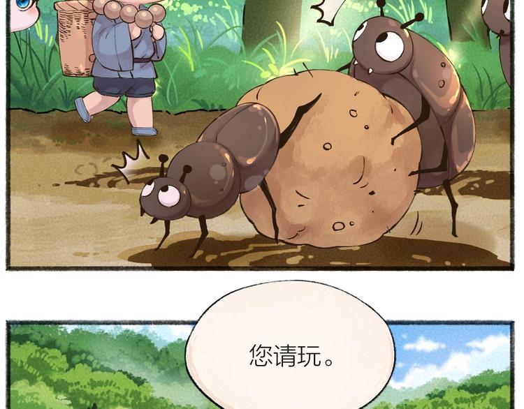 第27话 小狐狸不知道的事15