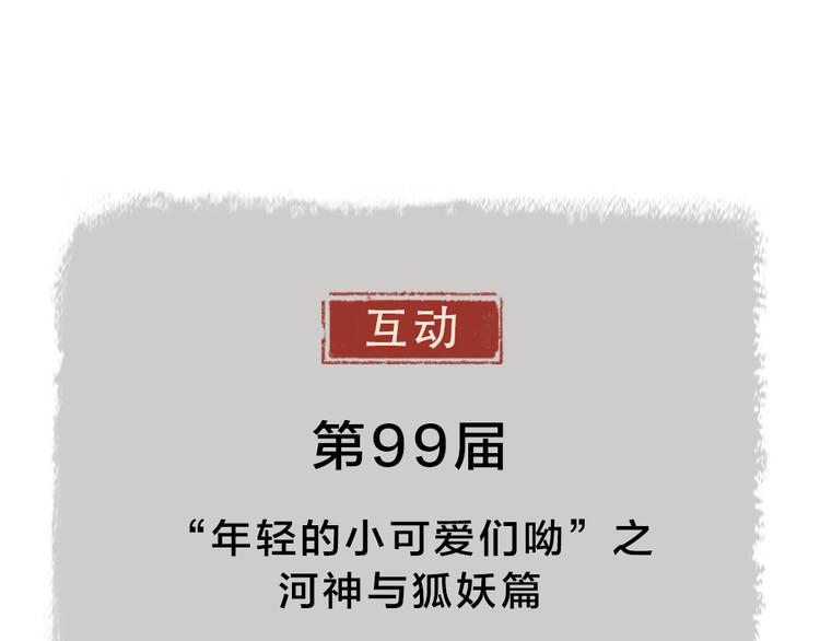 第99话 师公之仇95