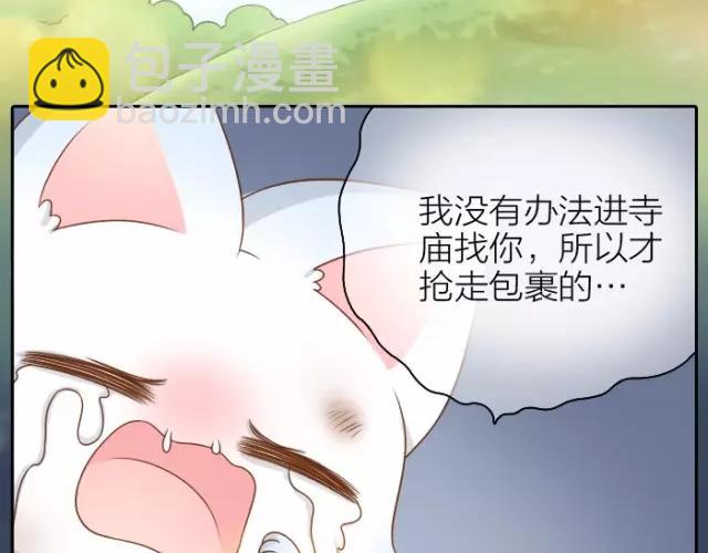 第33话 你是我最温柔的恶龙39