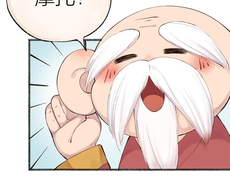 第26话 我耳朵可灵啦66