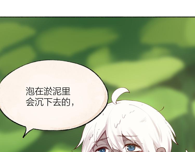 番外篇 捡到小动物＆打伞97