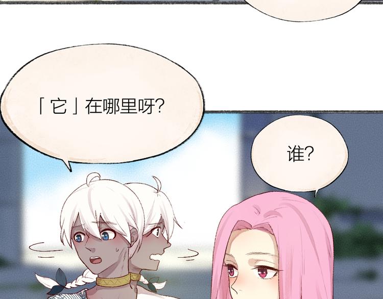 第89话 爱上了你/它？！39
