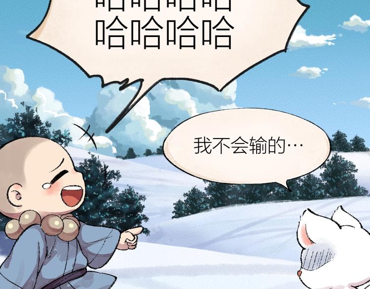 第56话 冬天必玩项26