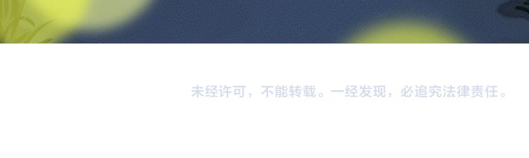 番外篇 捡到小动物＆打伞109